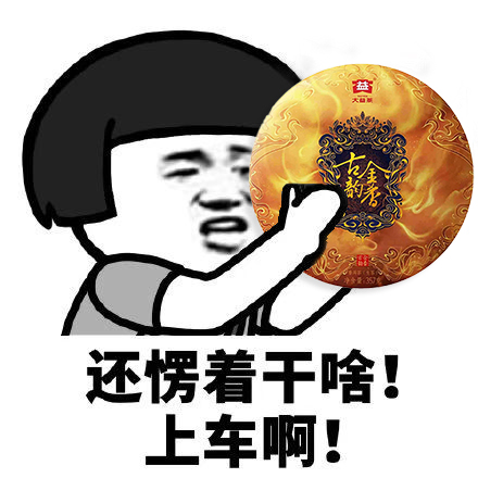 拿住好品种配图1