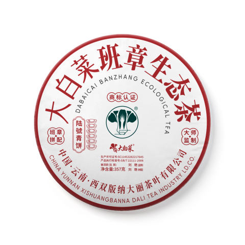 2023年班章大白菜六号青饼(生茶)茶品图