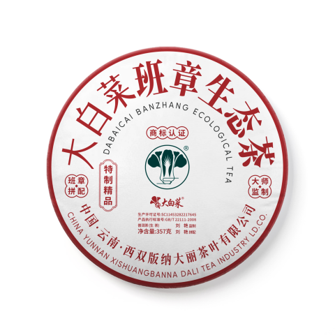 2023年班章大白菜特制精品茶品图