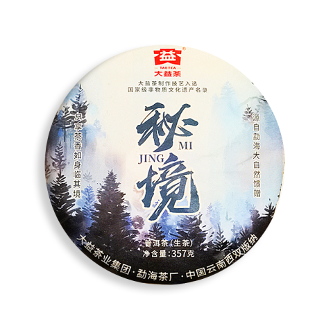 2301 秘境茶品图