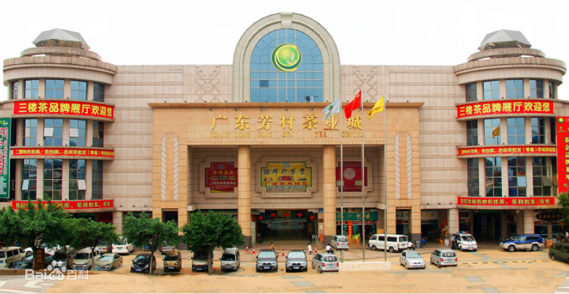 百花齐放才是茶市的终章配图1