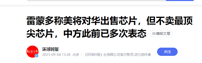 华为突破制裁,大环境已经向好?配图3