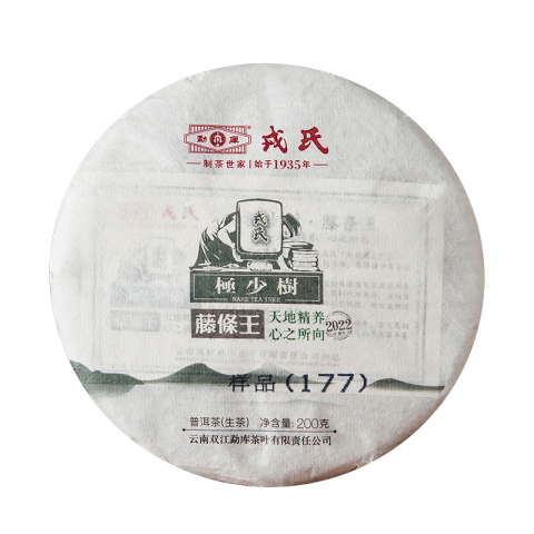 2022年極少树-藤条王普洱茶生茶200克茶品图