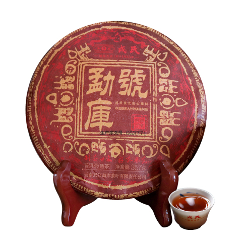 2021年勐库号熟茶叶 普洱茶熟茶饼357g茶品图