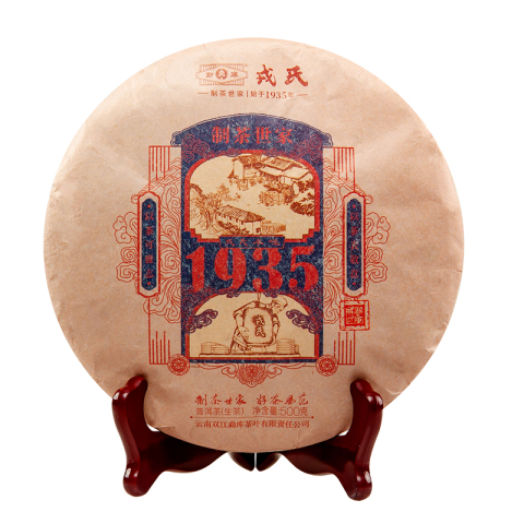 2021年戎氏本味1935普洱生茶饼茶500克茶品图