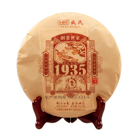 2021年戎氏本味1935普洱熟茶饼茶500克茶品图