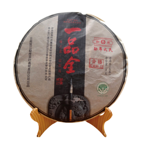 2012年一品全茶品图