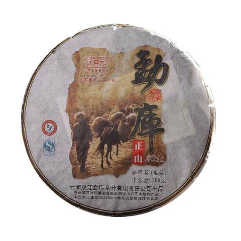 2011勐库正山茶品图
