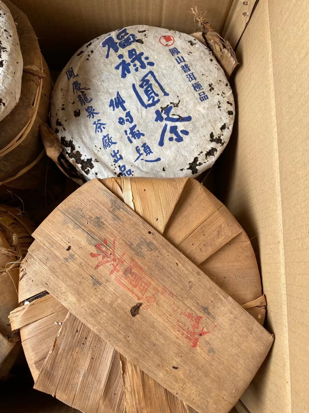 06邓时海,福禄圆茶配图3