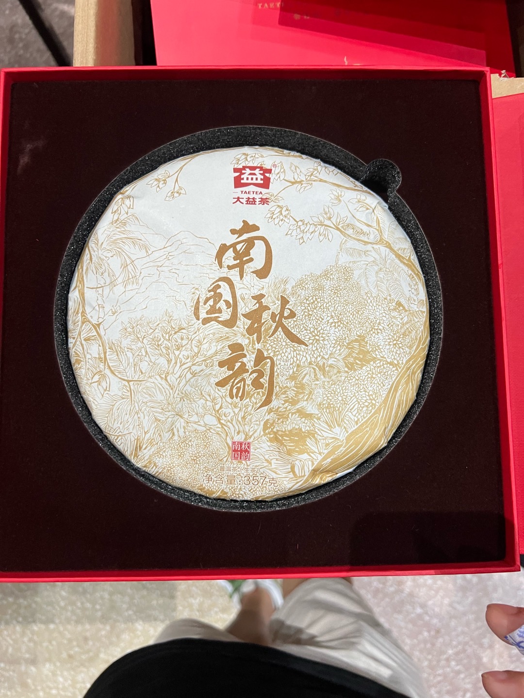 大益的战略茶配图2