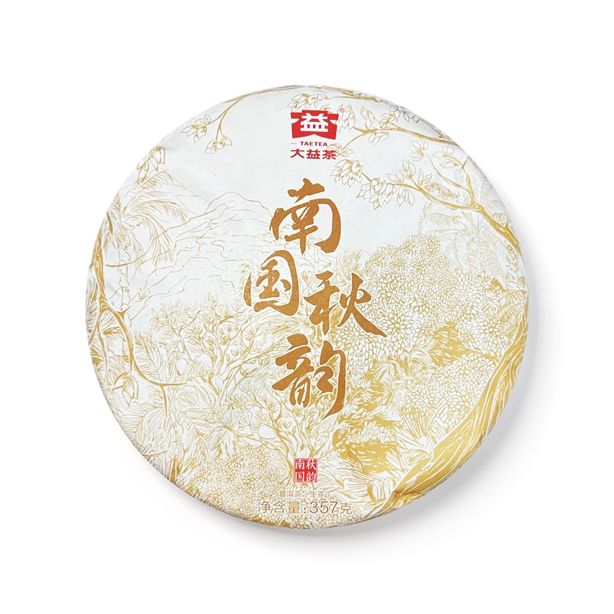 大益茶行情已经在眼前?待启动!配图1