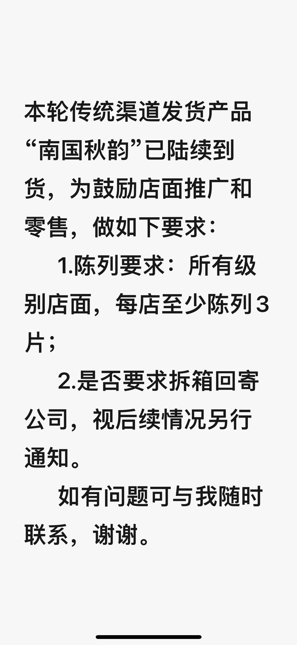 重点解读大益“南国秋韵”政策:专营店得留货?配图1