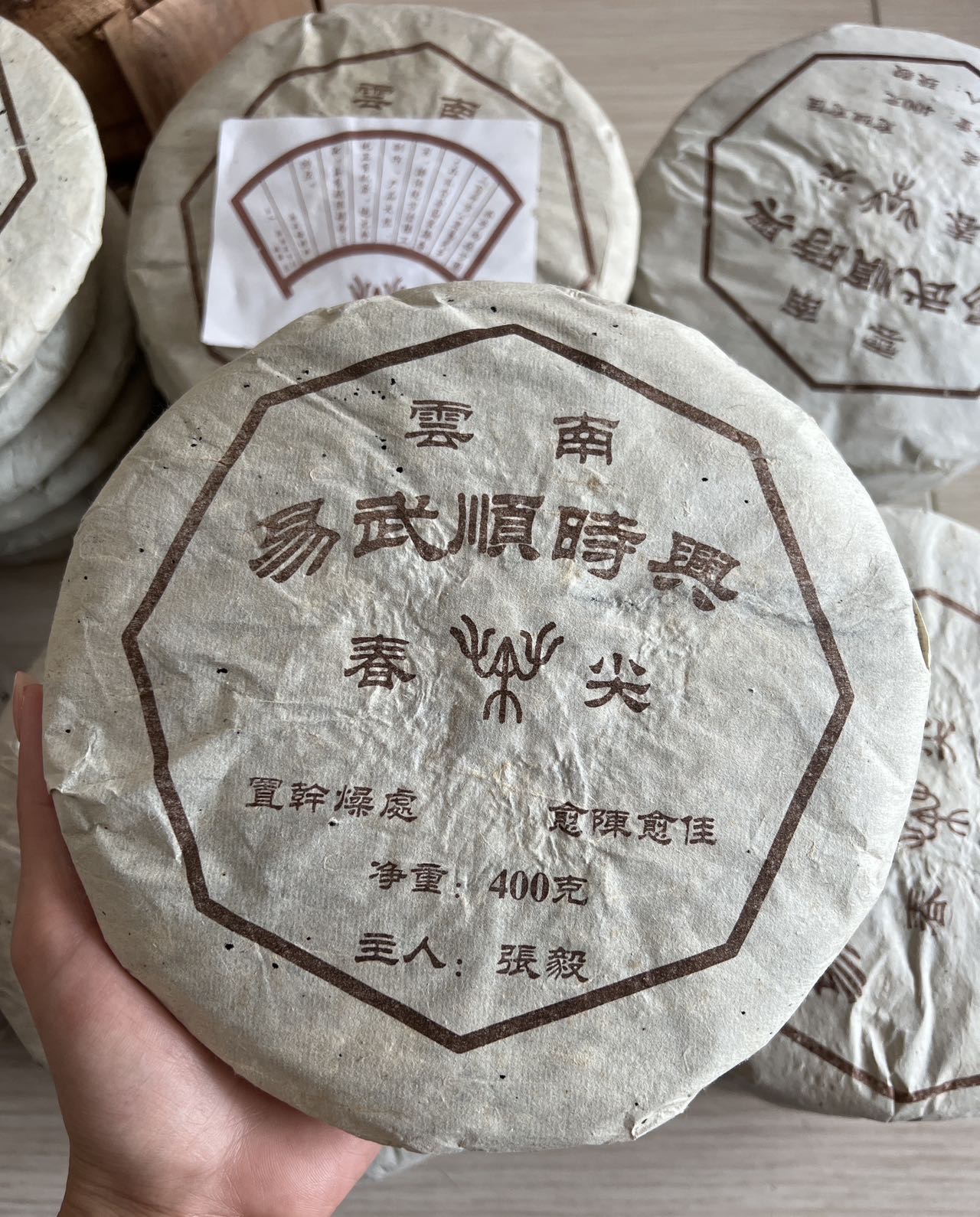 好茶分享🍵#张毅顺时兴配图2