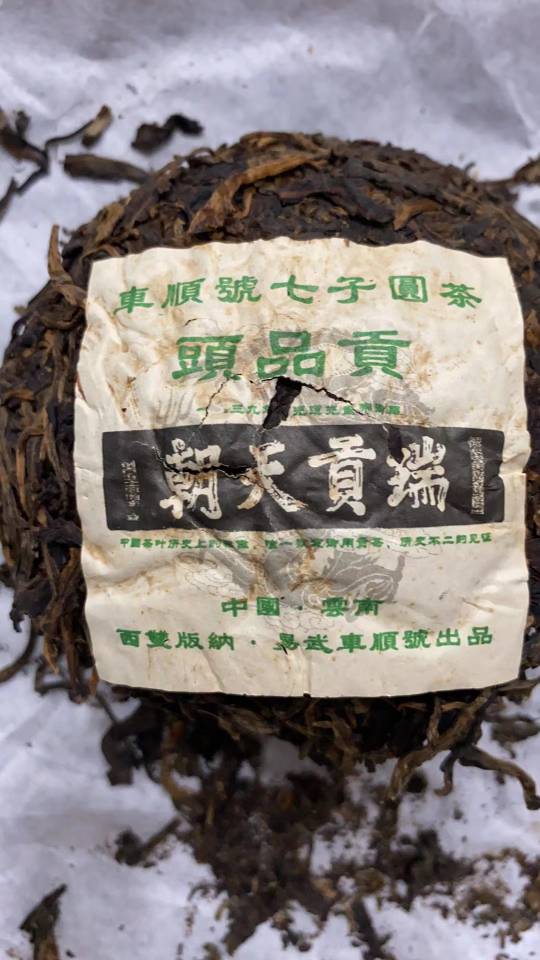 2008年瑞贡天朝车顺号头品贡,1000克金瓜配图3