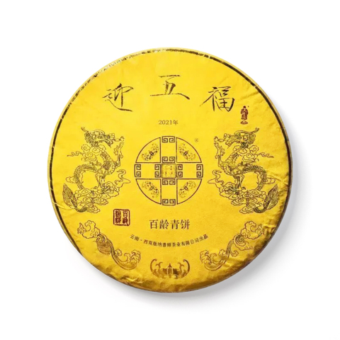 2021 迎五福百龄青饼