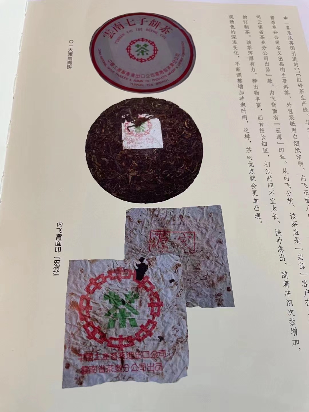 2001年香港宏源大渡岗配图2