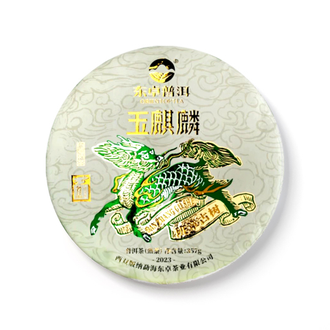 2023 玉麒麟茶品图