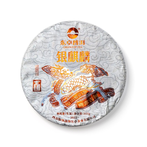 2023 银麒麟青饼茶品图