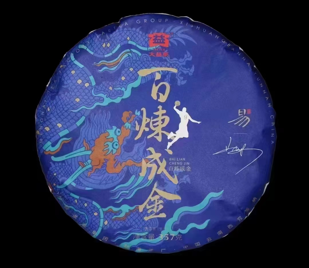 百炼成金,百战荣归,无限量供应,不要炒!配图1