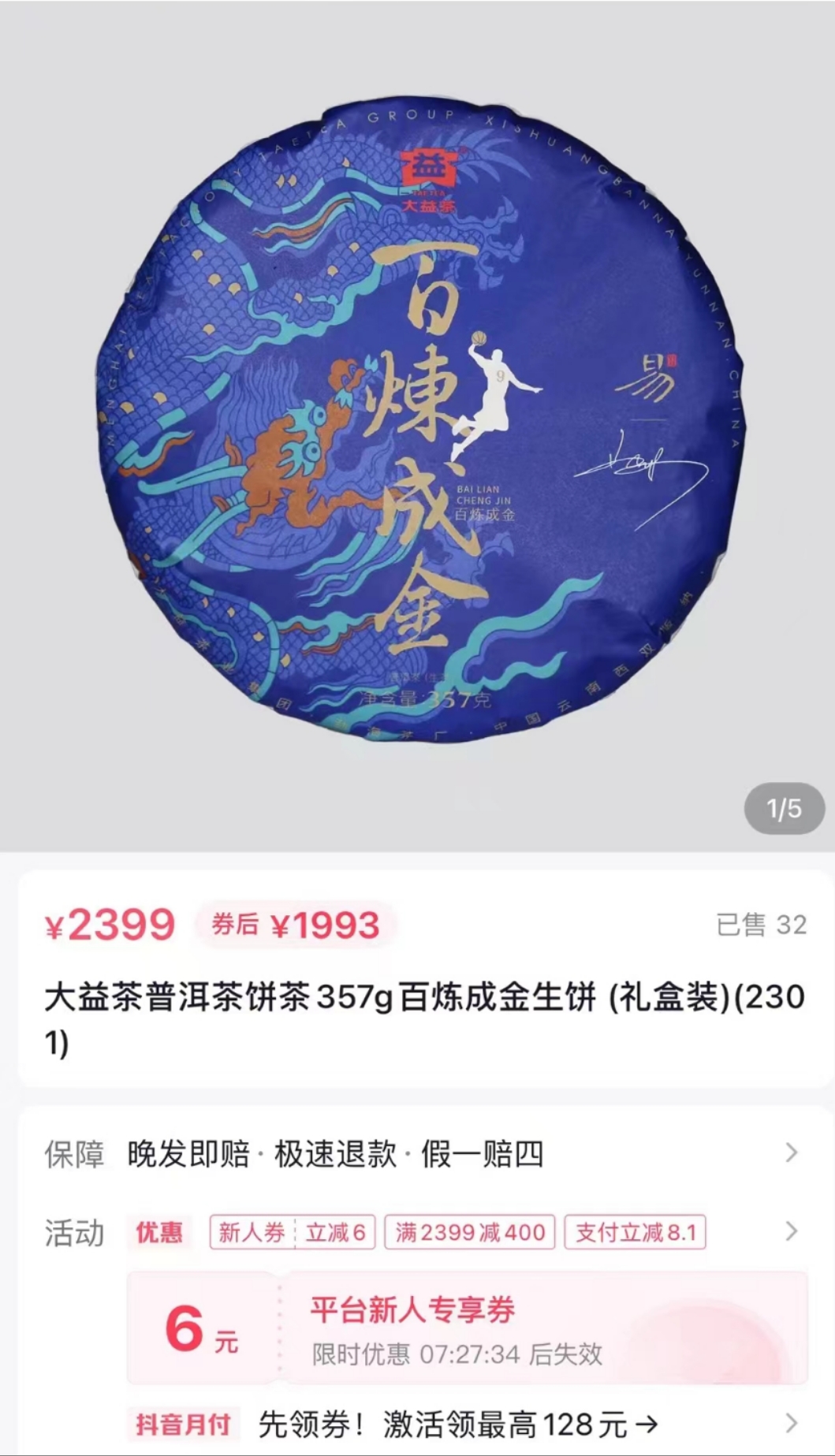 百炼成金,百战荣归,无限量供应,不要炒!配图2