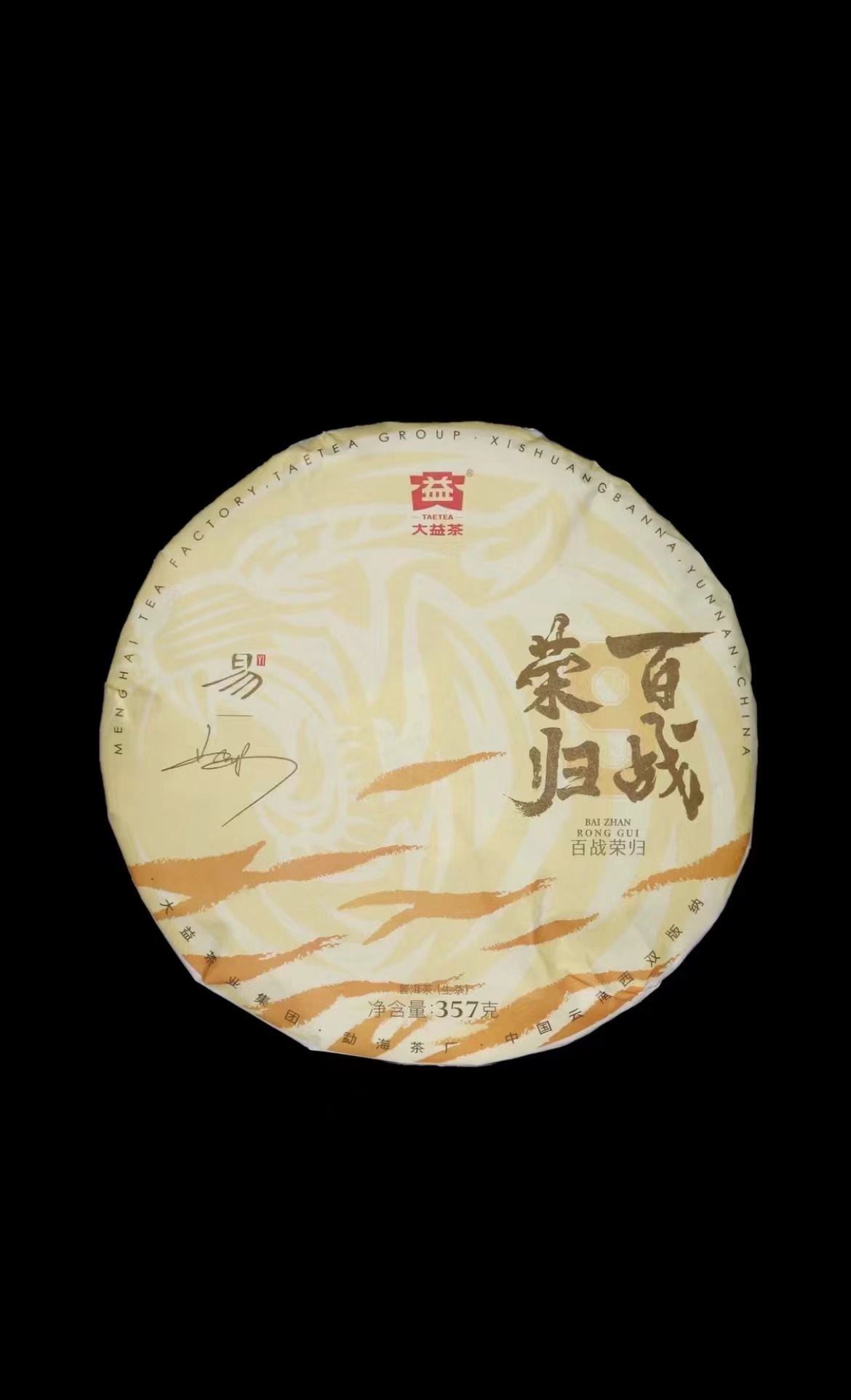 百炼成金,百战荣归,无限量供应,不要炒!配图3