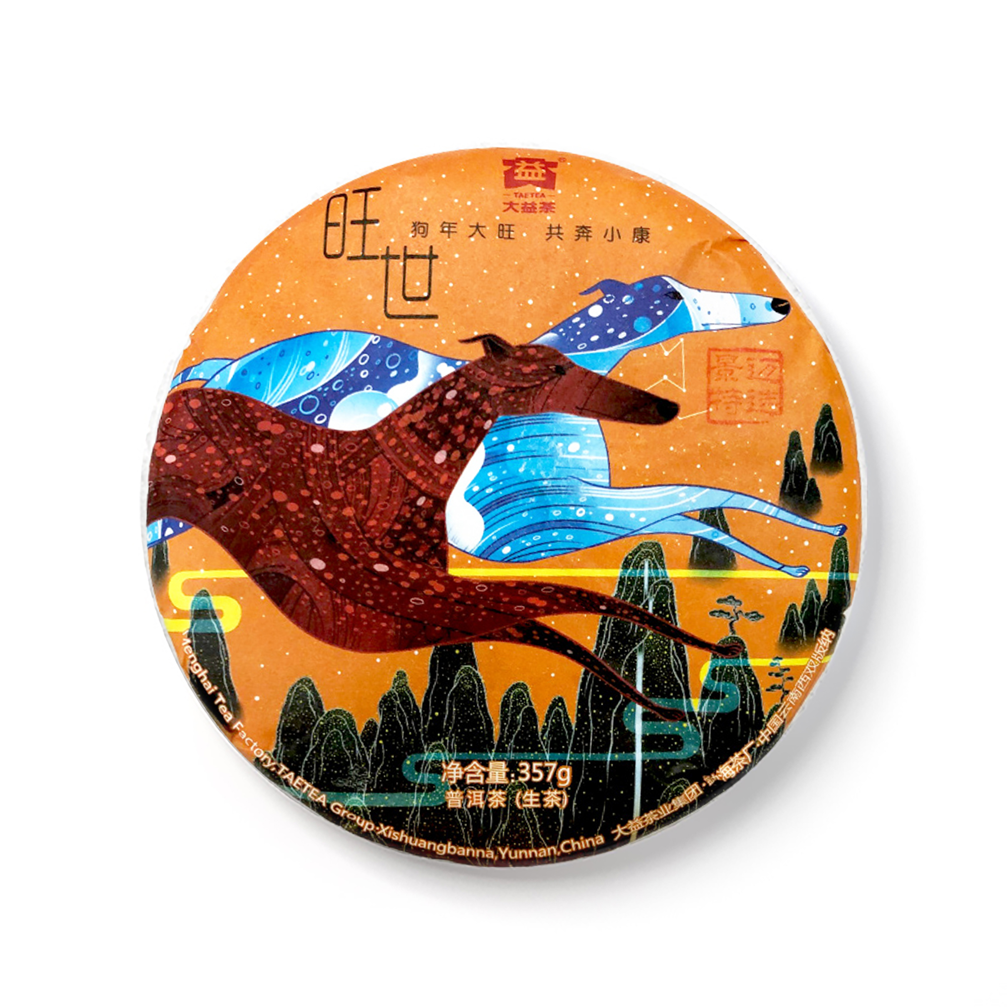 1801 旺世(357克) 包装
