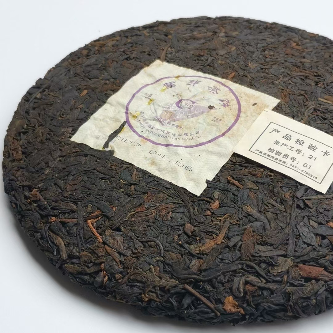 2007年紫芽茶饼配图3