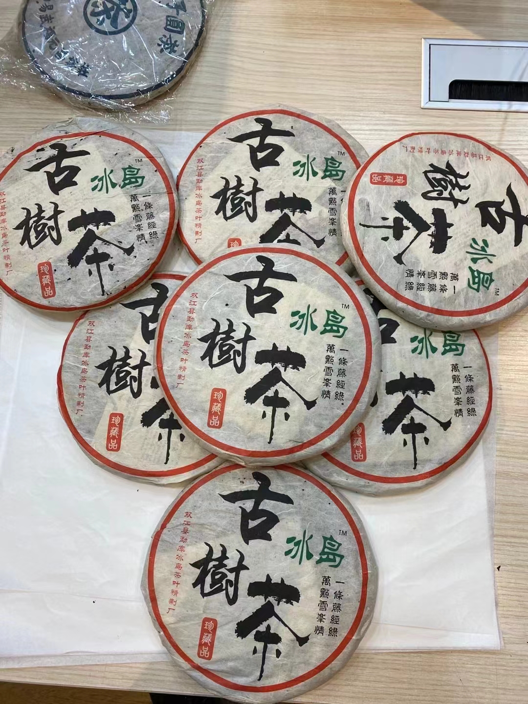 06冰岛古树茶配图2