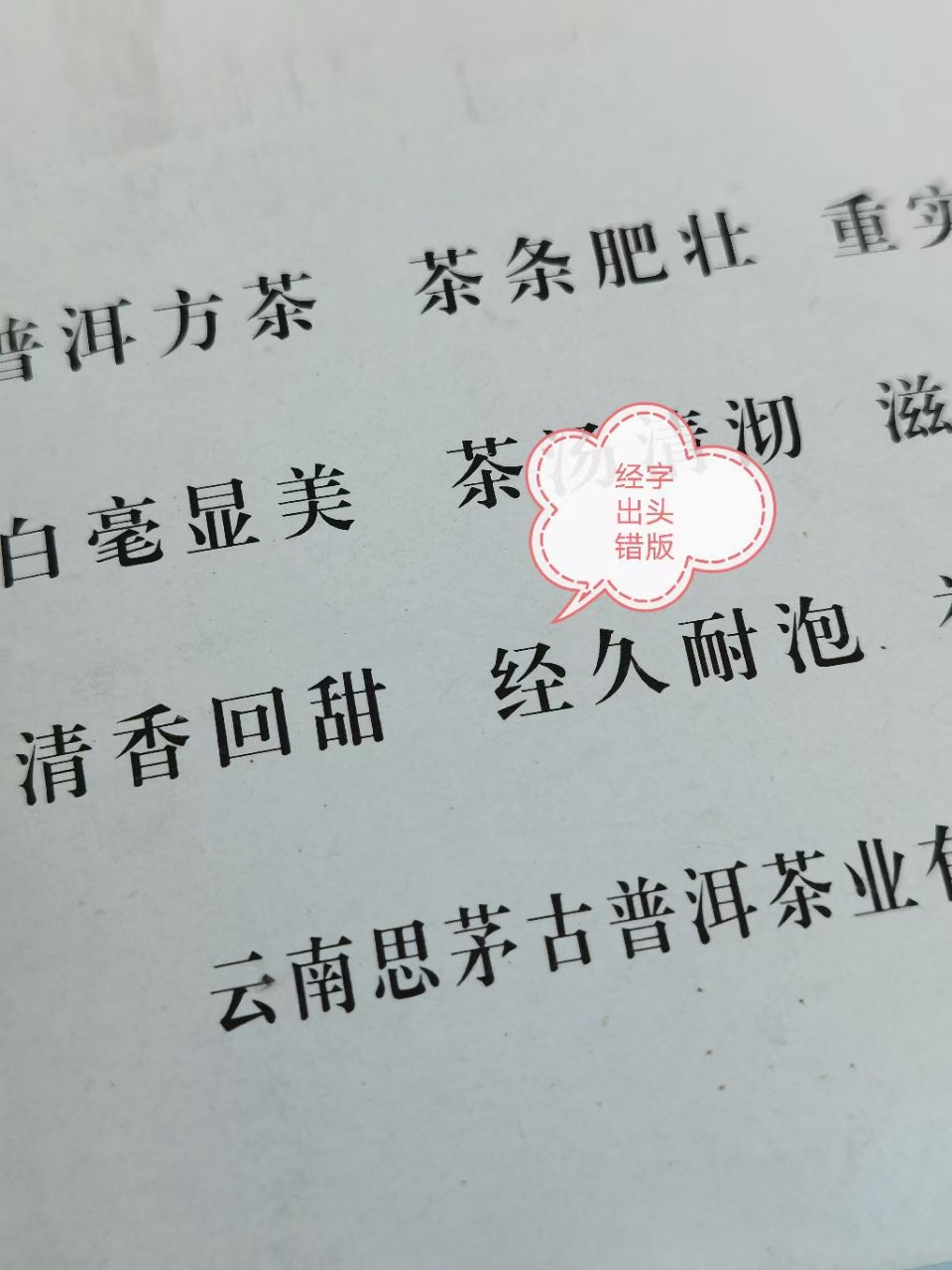 2001年思茅王霞小方砖配图4