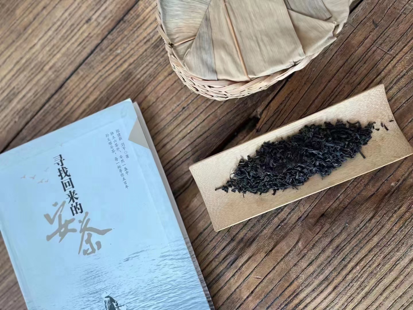 2003孙义顺六安茶配图3