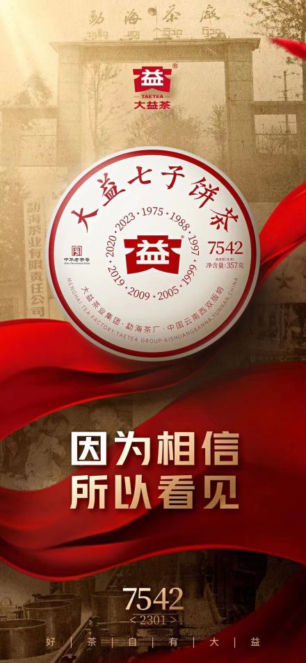 配货海报
