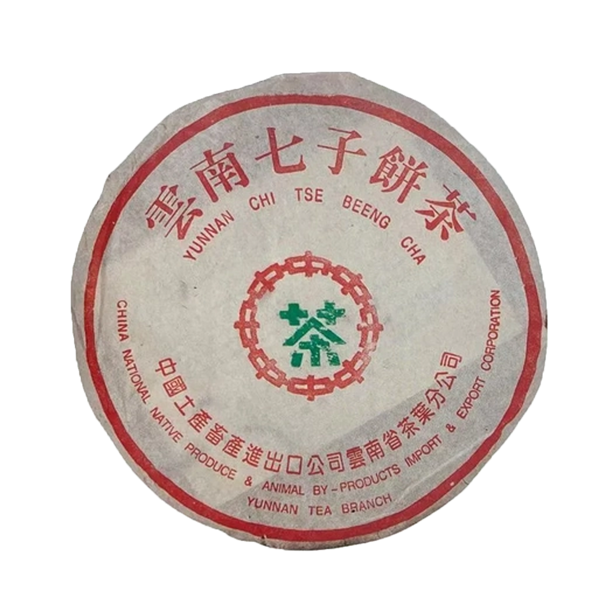 99傣文青 包装