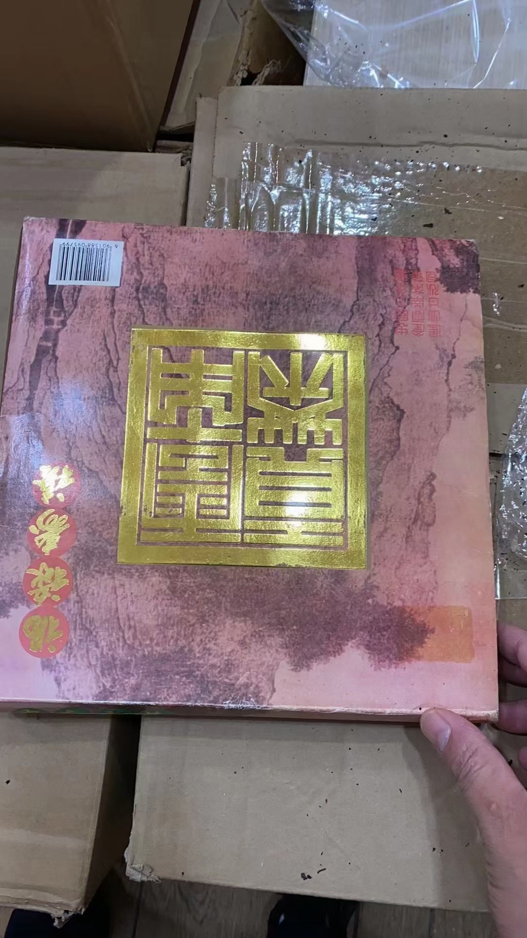 95吉幸老熟茶,福禄寿喜配图5