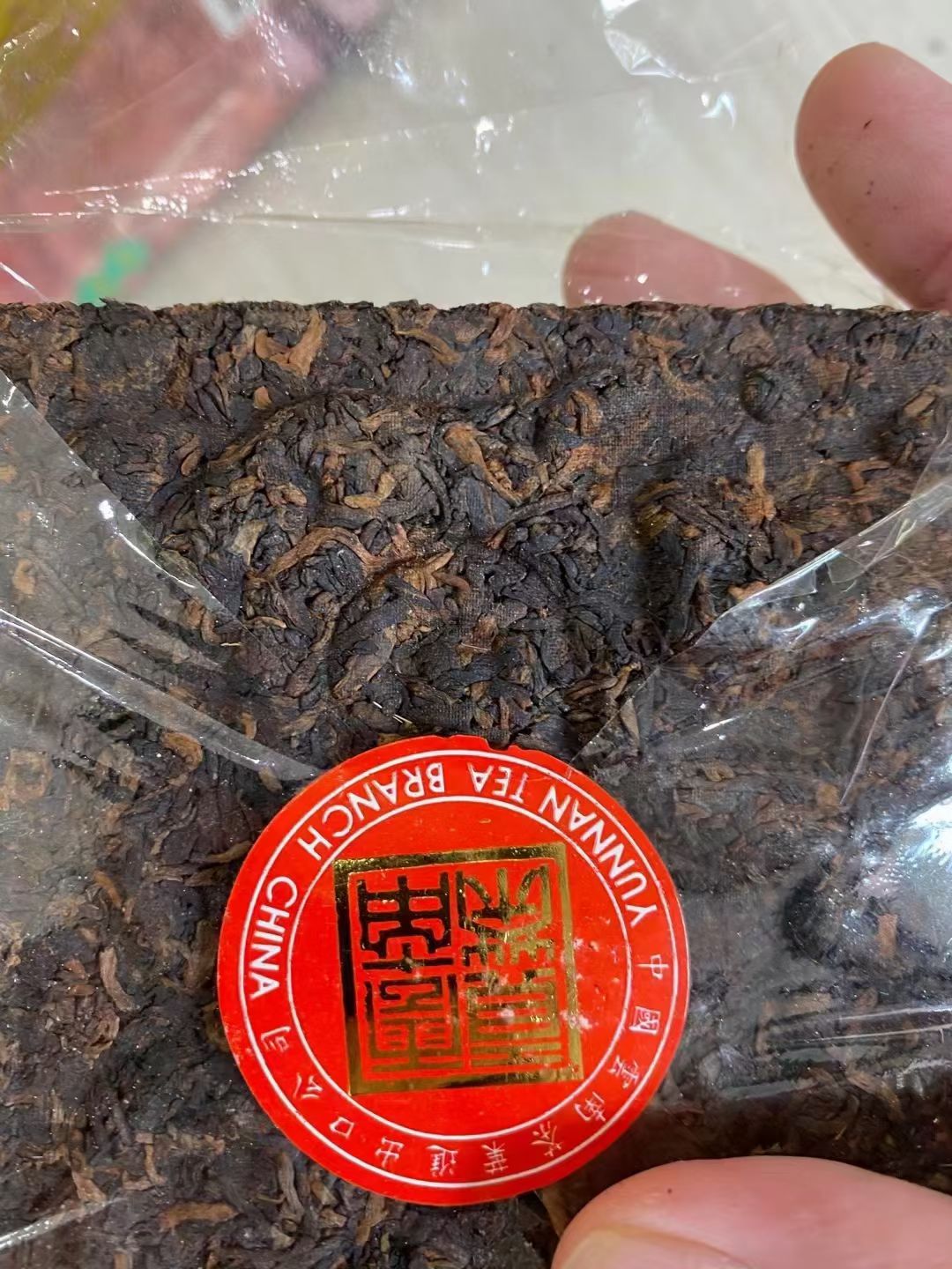 95吉幸老熟茶,福禄寿喜配图9