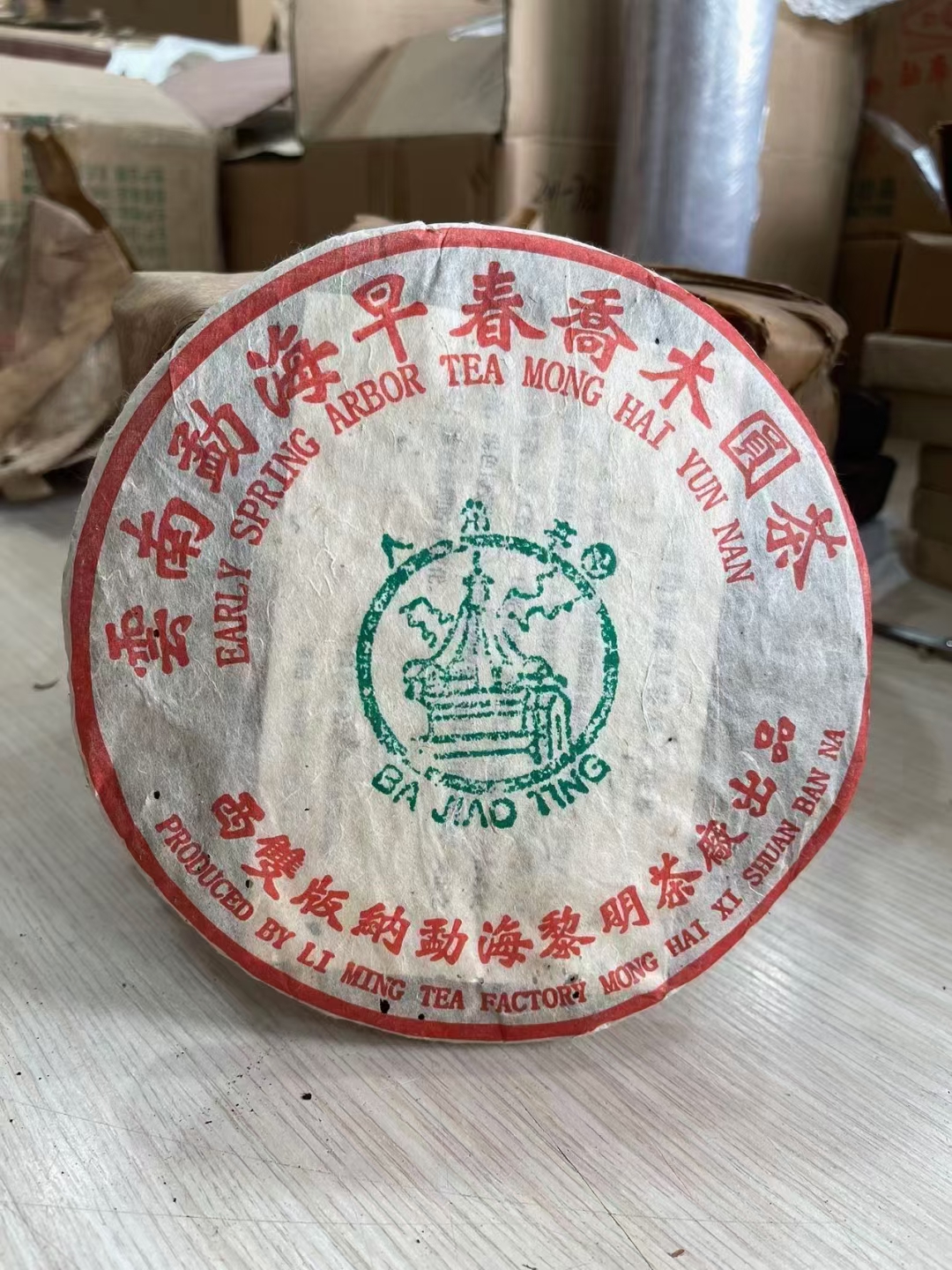 03年景迈早春乔木配图1