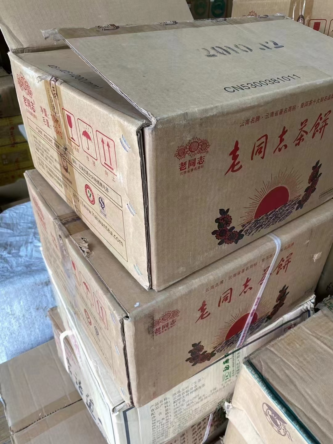 2010年红太阳老同志茶饼!签名版配图2