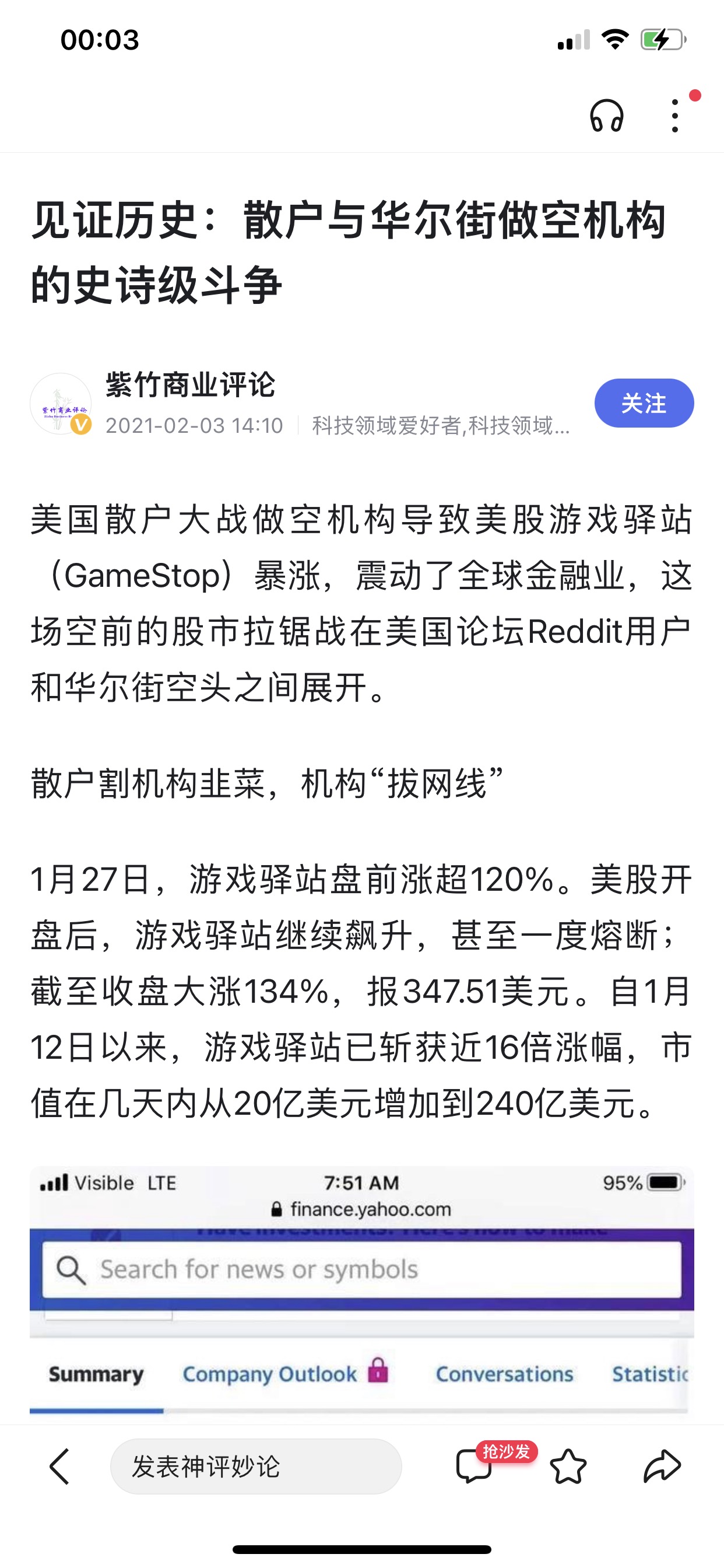 散户对决机构,最后会拔网线?配图1