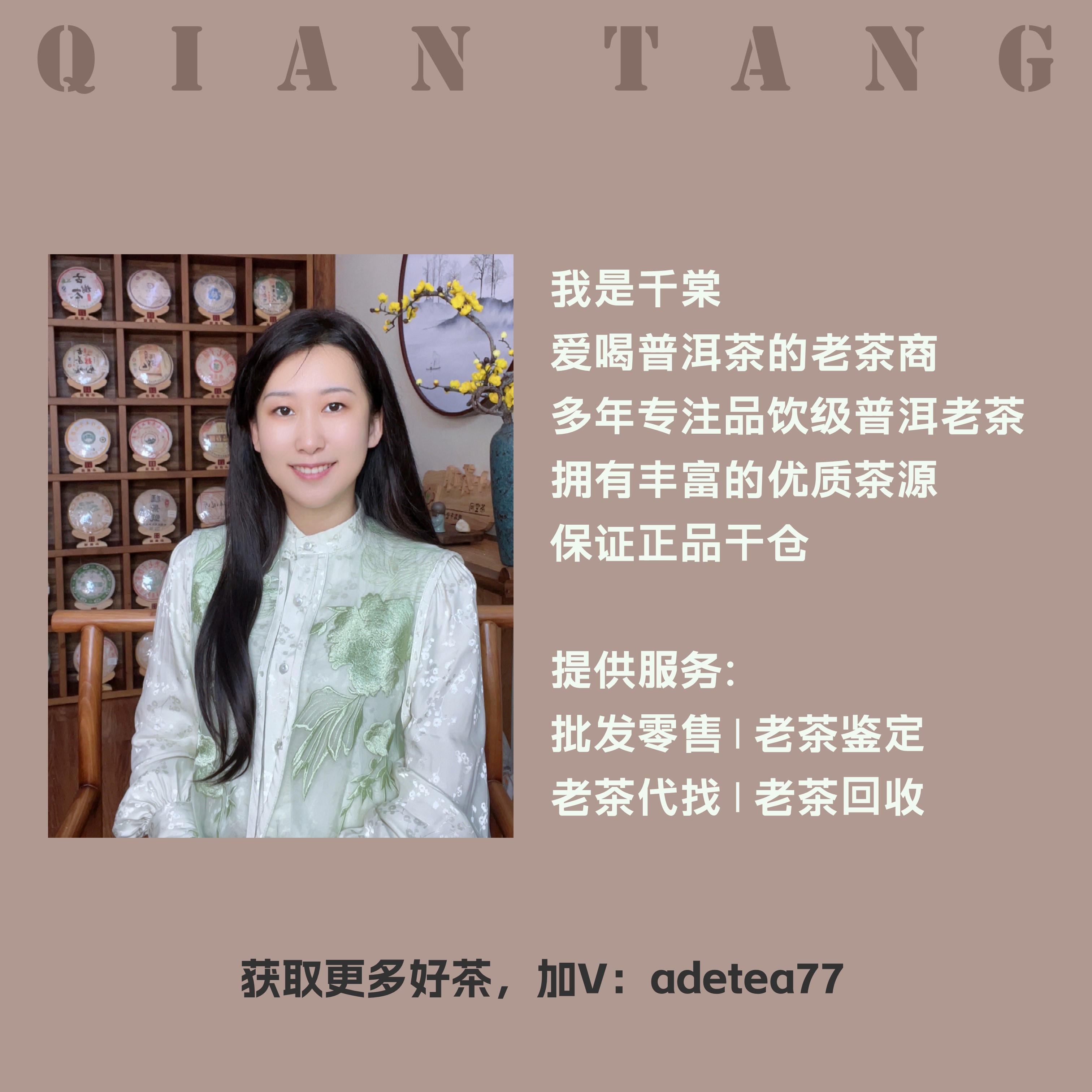 90年代富华青饼配图5