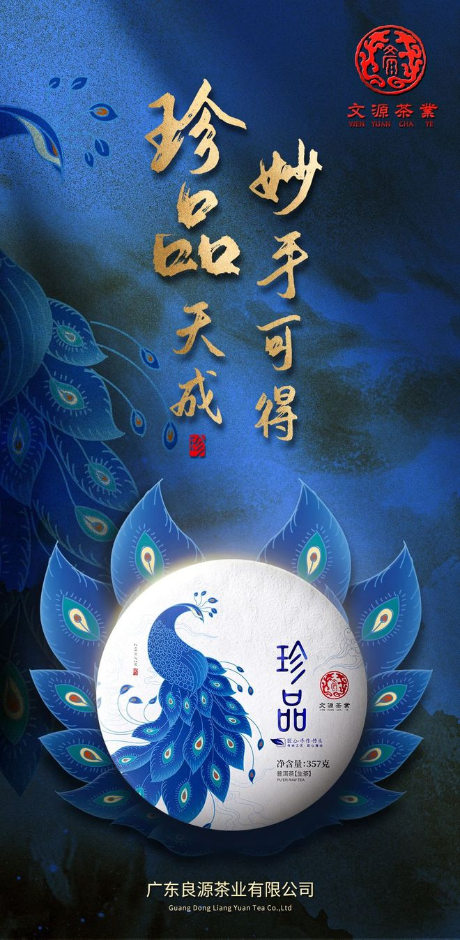 处于“黄金坑”的文源珍品配图1