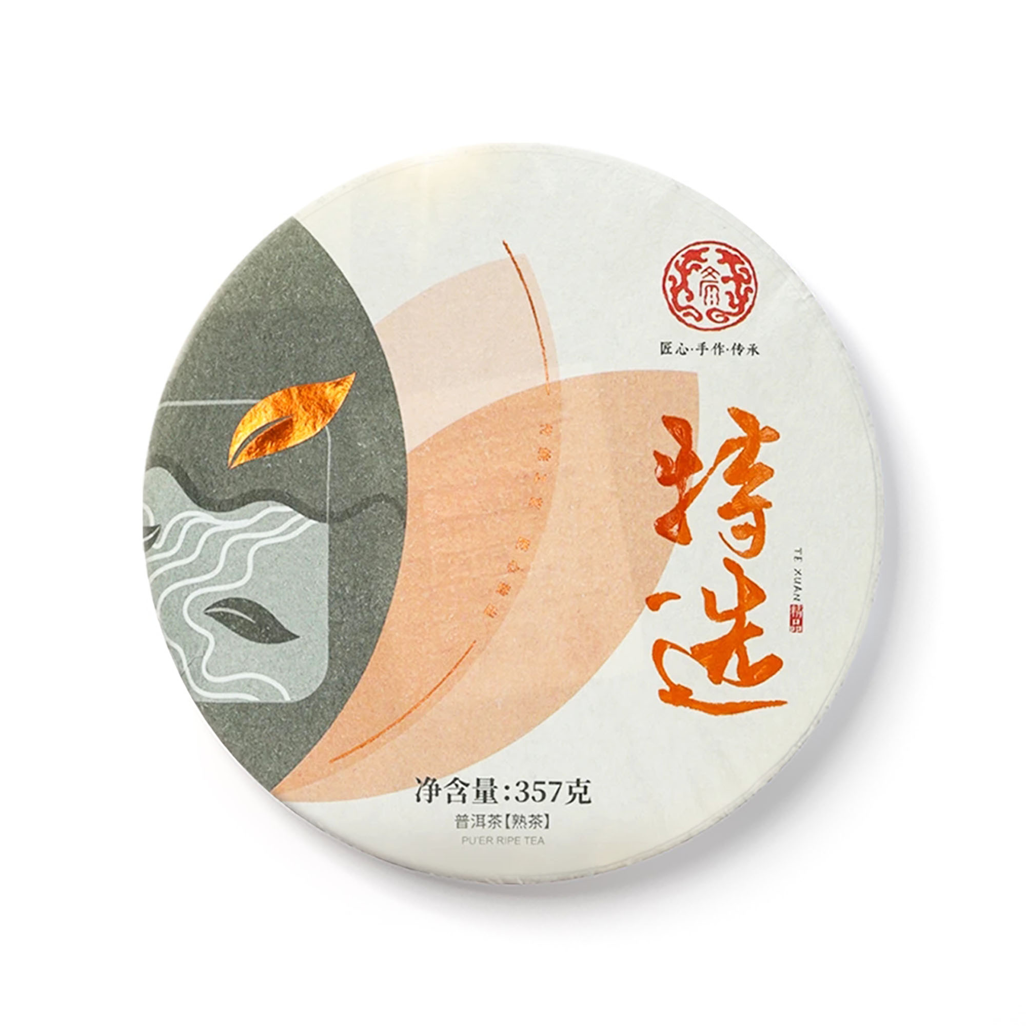 文源茶业首款熟茶配图1