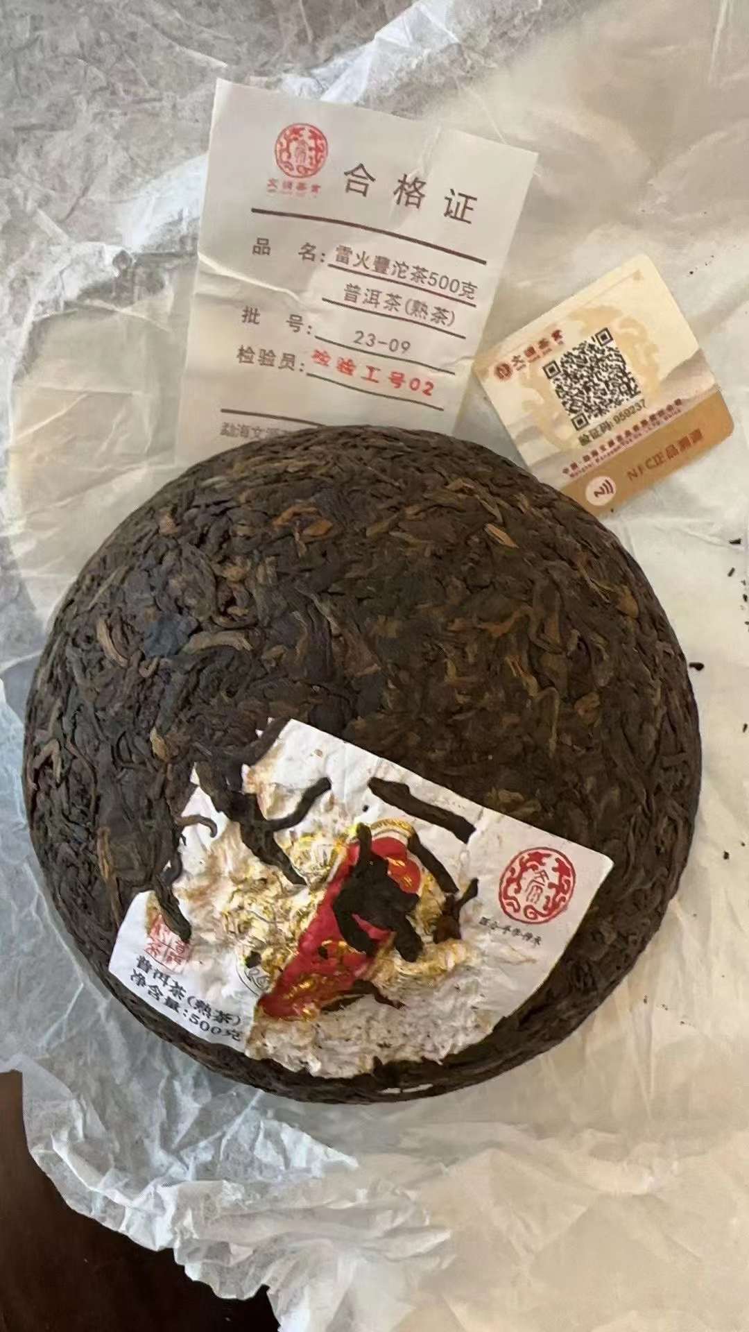 何氏家族传承,雷火丰的独特烟韵感配图1
