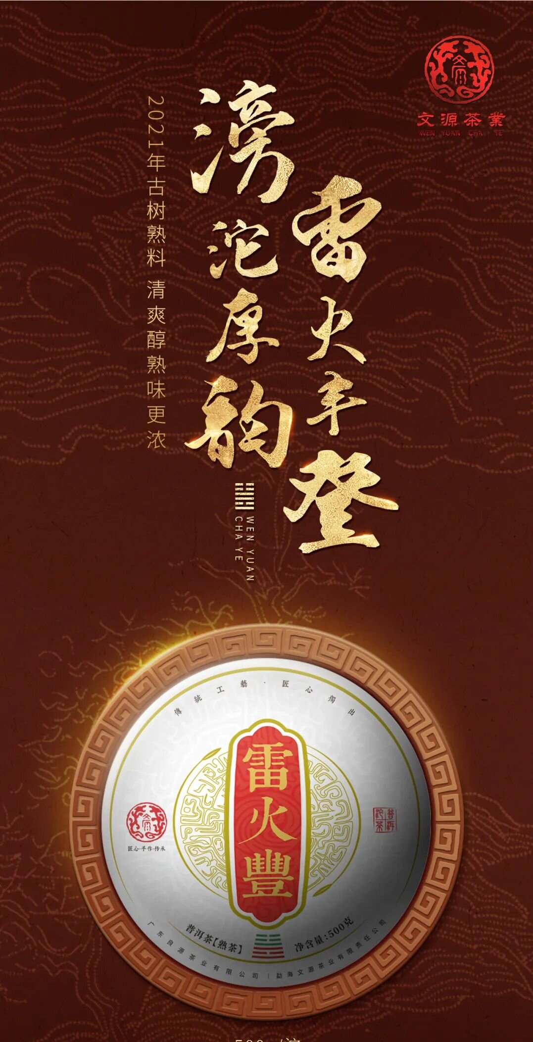 技艺强,寓意强,传播强!配图1