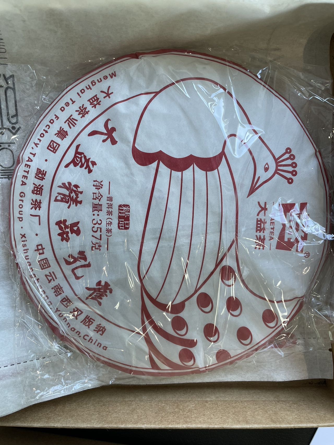 2201 精品孔雀配图3