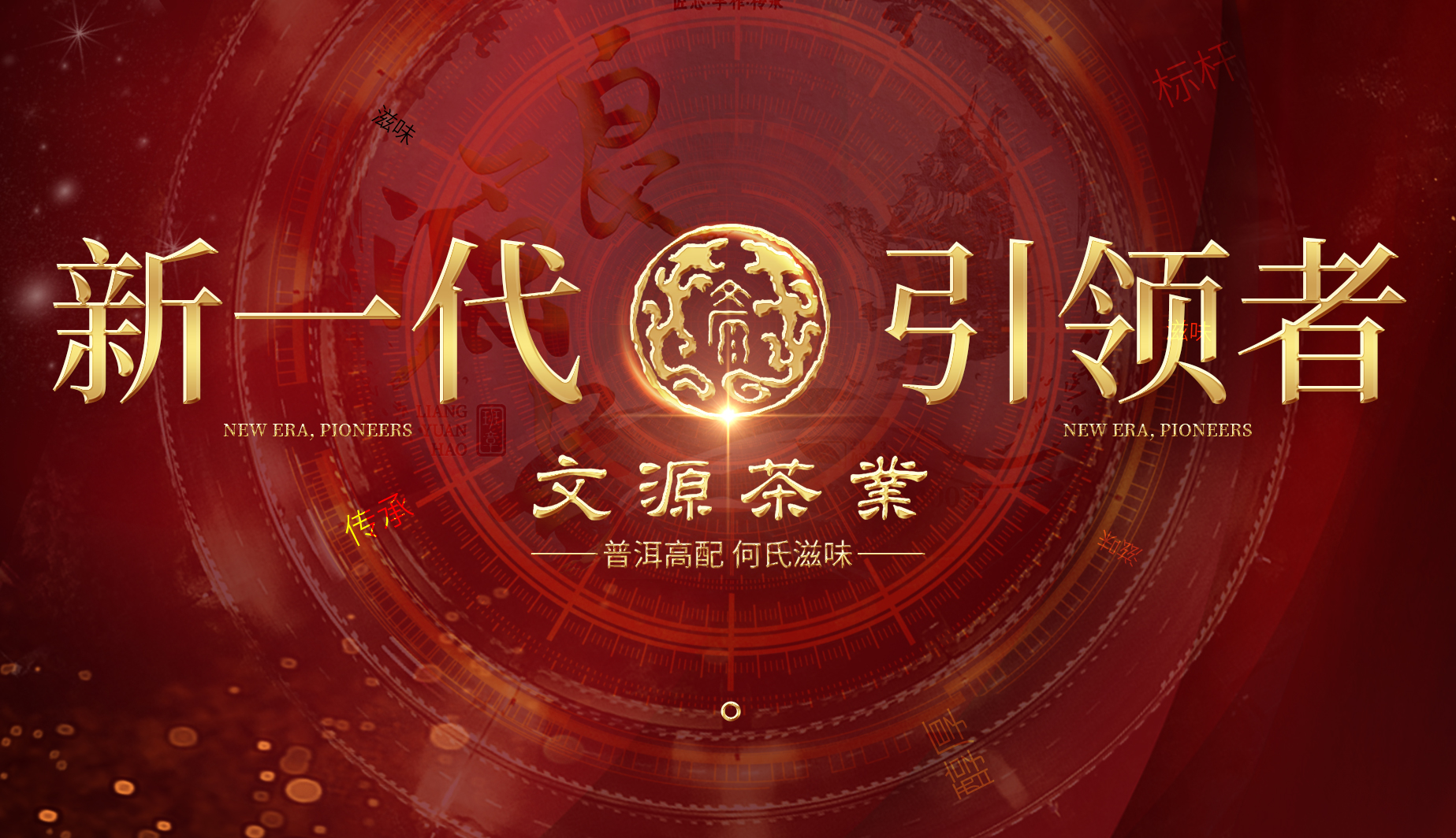 重构、颠覆,班章白菜孔雀之上,文源茶的“何氏滋味”能否成为下一个引领者封面