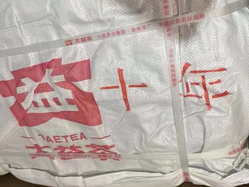 本周新品:7542十年老店特藏版行情价格持续飙升!封面