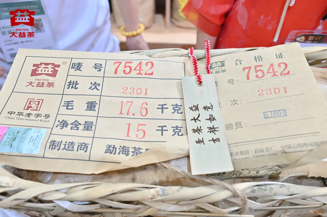 圣茶7542操作须知,听了就赚大钱!配图2