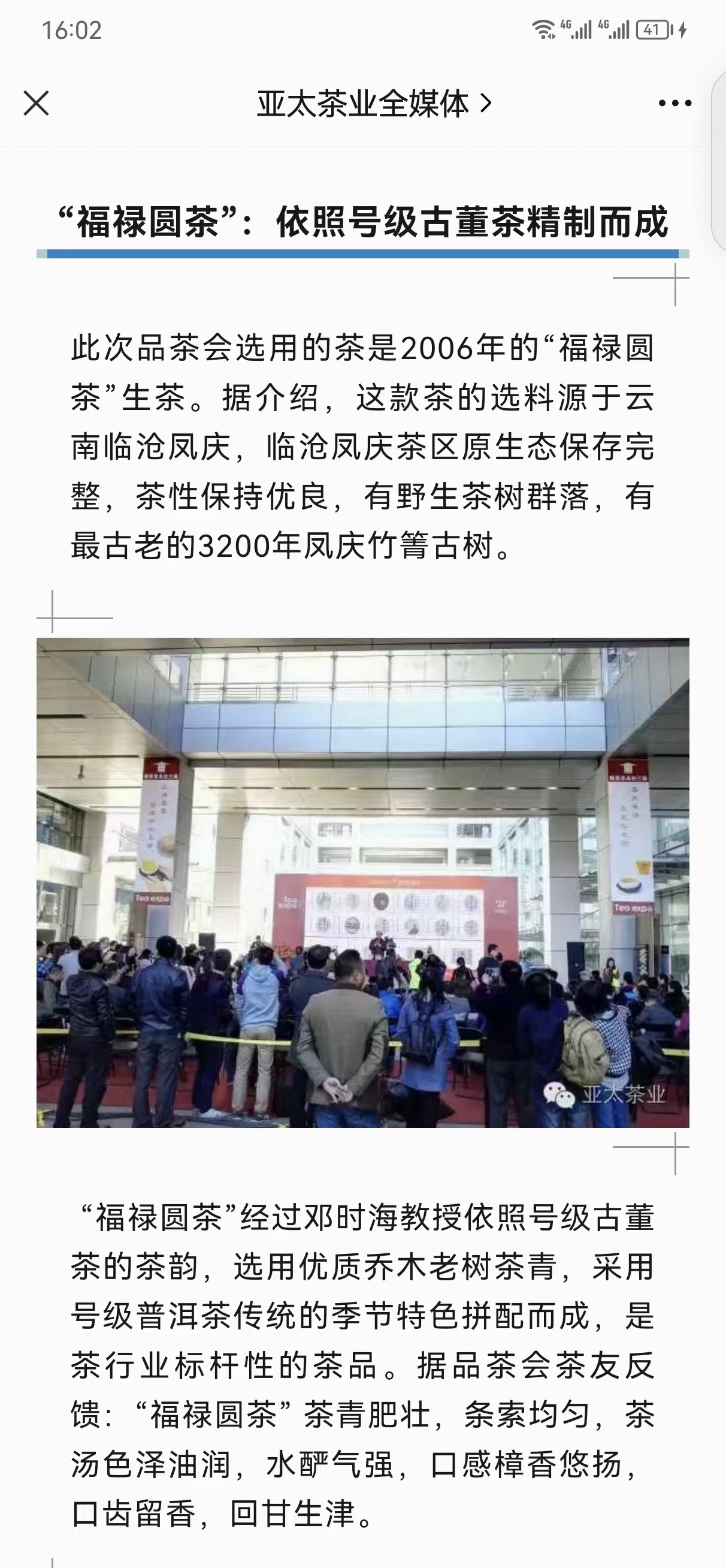 06邓时海配图3