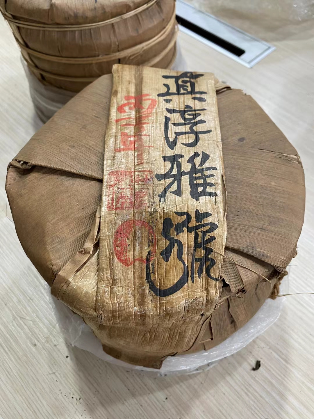 96真淳雅號配图3