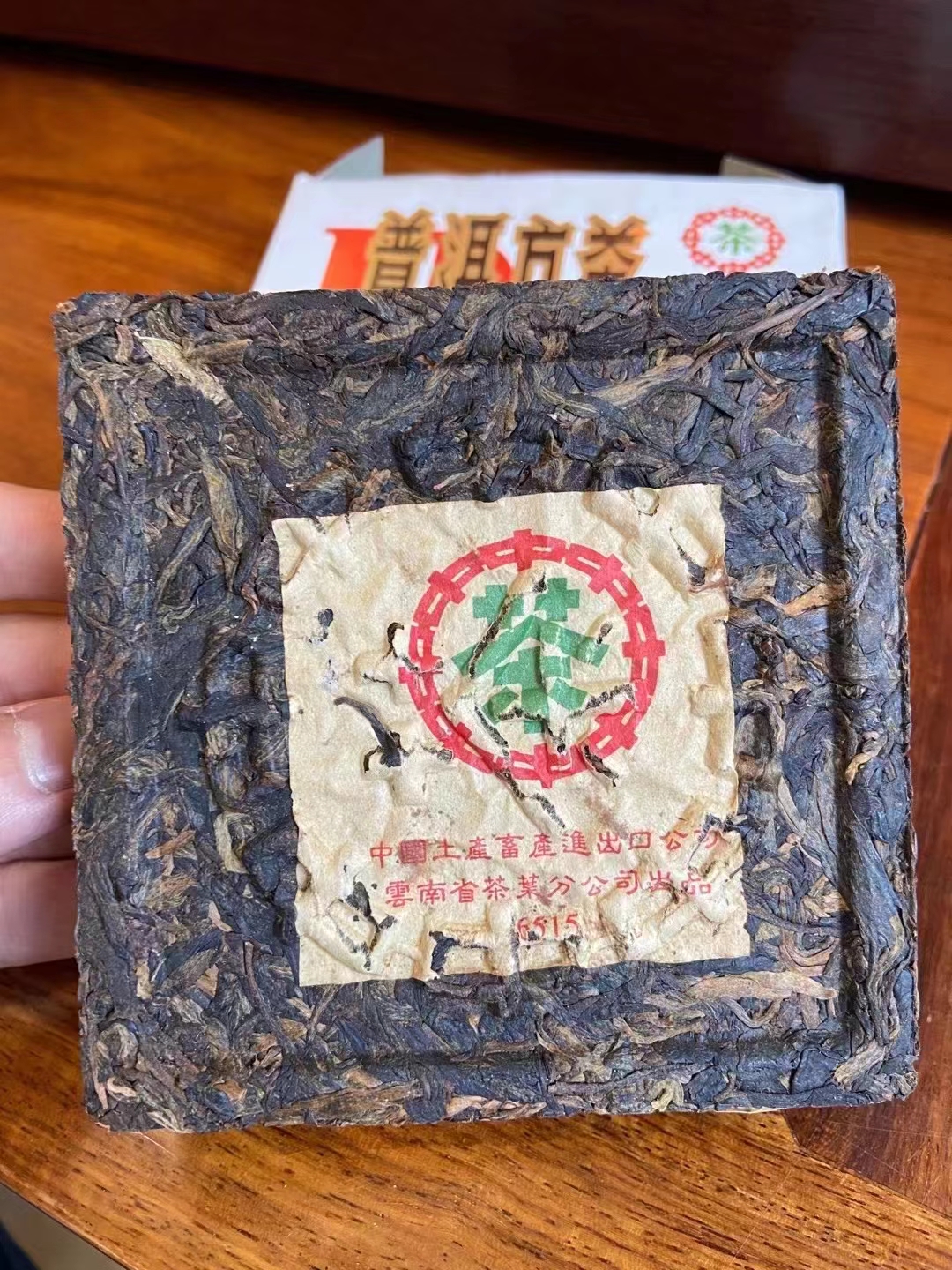2003年深圳富华公司6515普洱方砖配图2