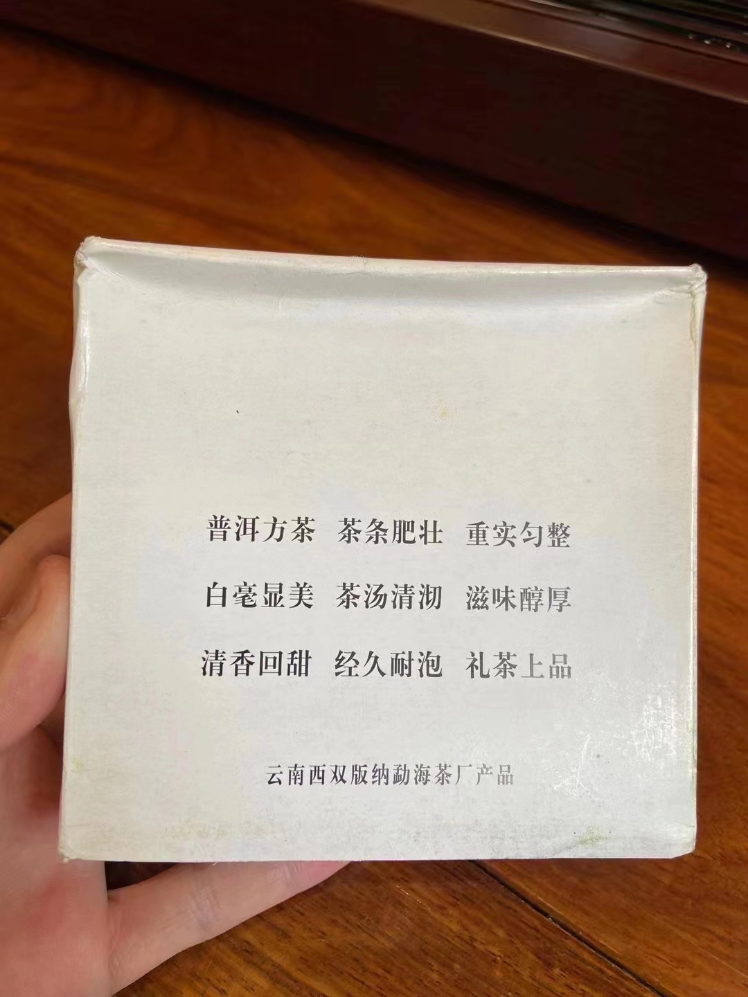 2003年深圳富华公司6515普洱方砖配图4